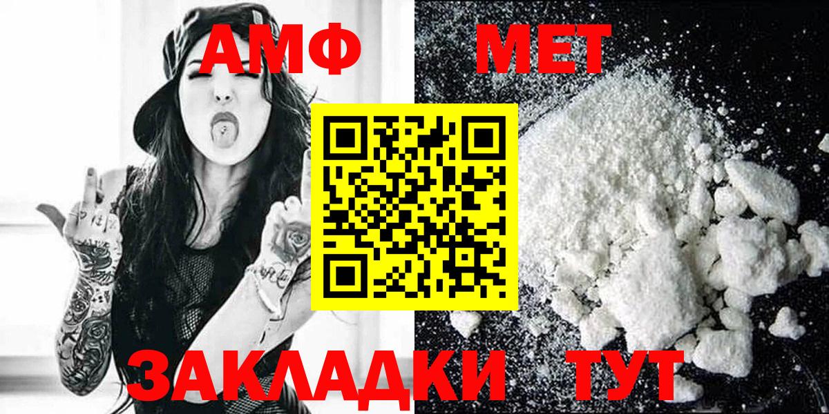 Лангепас  АМФ  Вход с VPN  АМФЕТАМИН VHQ  Amphetamine 