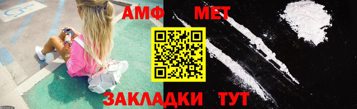 Амфетамин 98% Лангепас