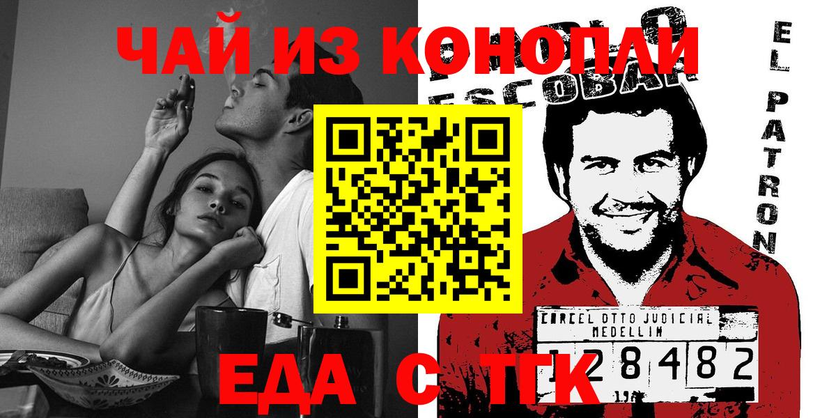 Лангепас  Cannafood конопля  Вход с VPN 
