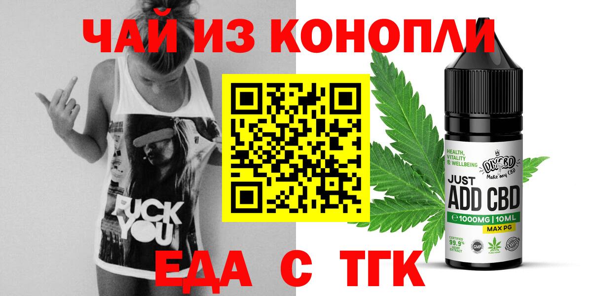 Canna-Cookies конопля Лангепас