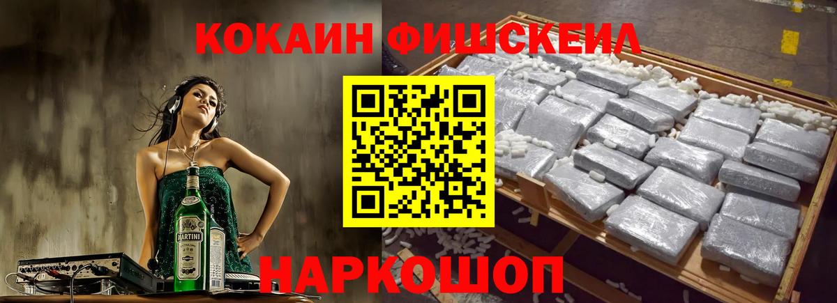 КОКАИН Колумбийский  Вход с VPN  Лангепас 