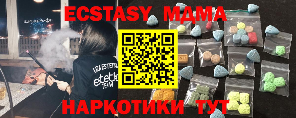 ЭКСТАЗИ круглые Лангепас