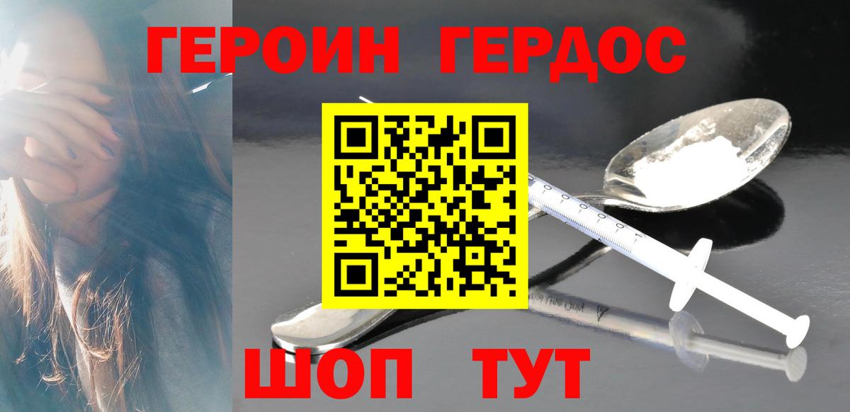 Лангепас  Героин герыч  Вход с VPN 
