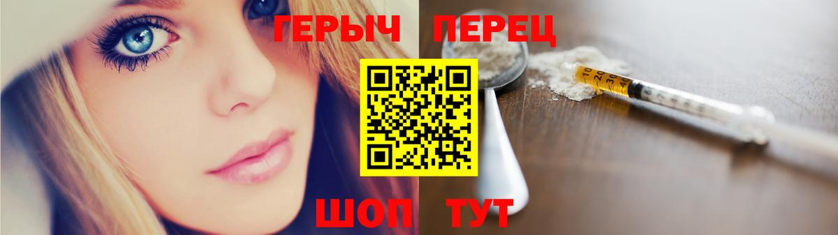 Героин хмурый Лангепас