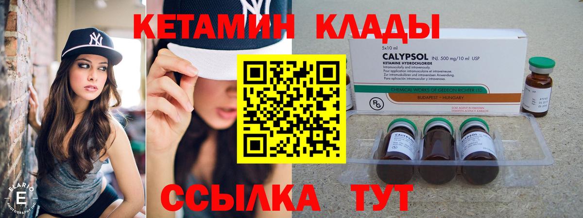 Кетамин VHQ  Кетамин VHQ  Вход с VPN  Лангепас 