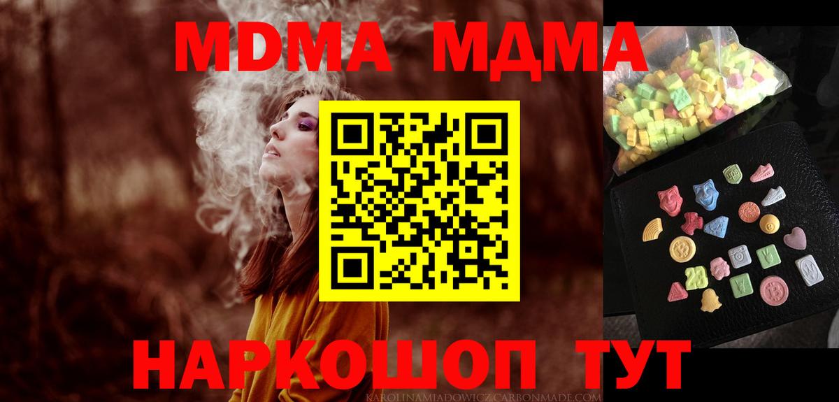 МДМА  Вход с VPN  Лангепас  MDMA молли 