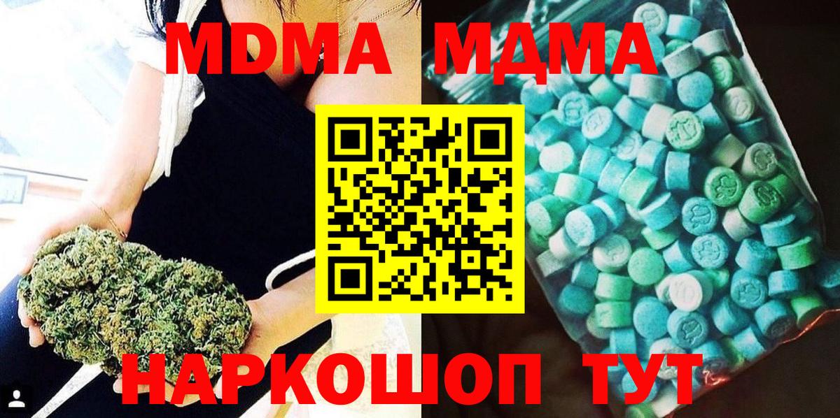 MDMA crystal Лангепас