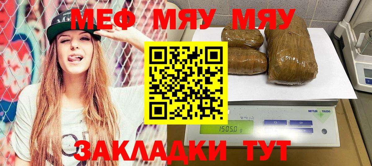 МЕФ мука Лангепас