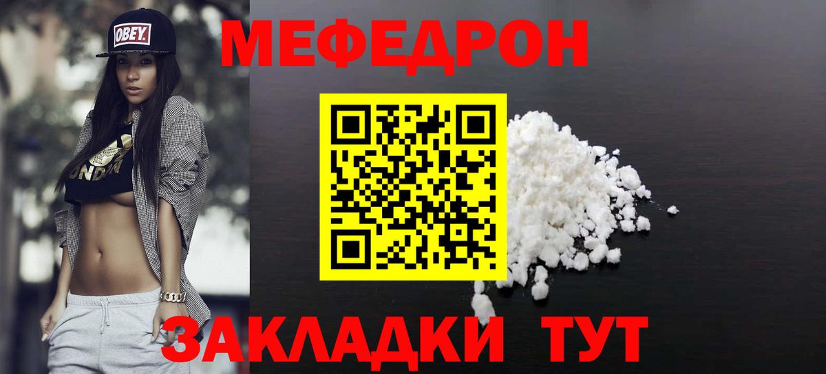 Лангепас  Меф  МЕФ mephedrone  Вход с VPN  МЯУ-МЯУ мяу мяу 