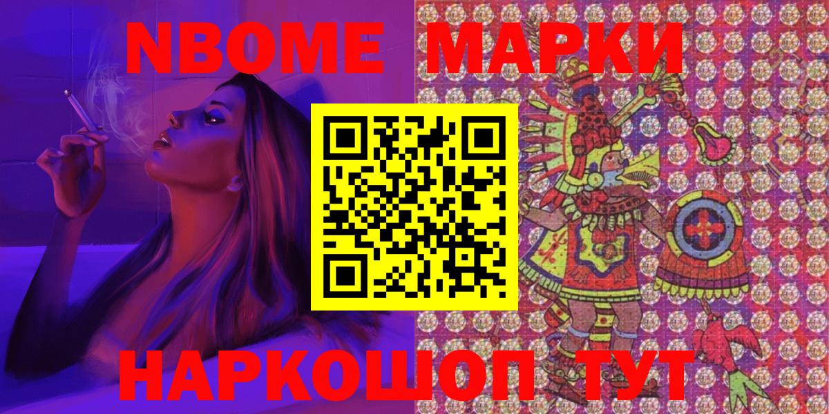 Марки NBOMe 1,5мг  Вход с VPN  Лангепас  Марки NBOMe 1,5мг 