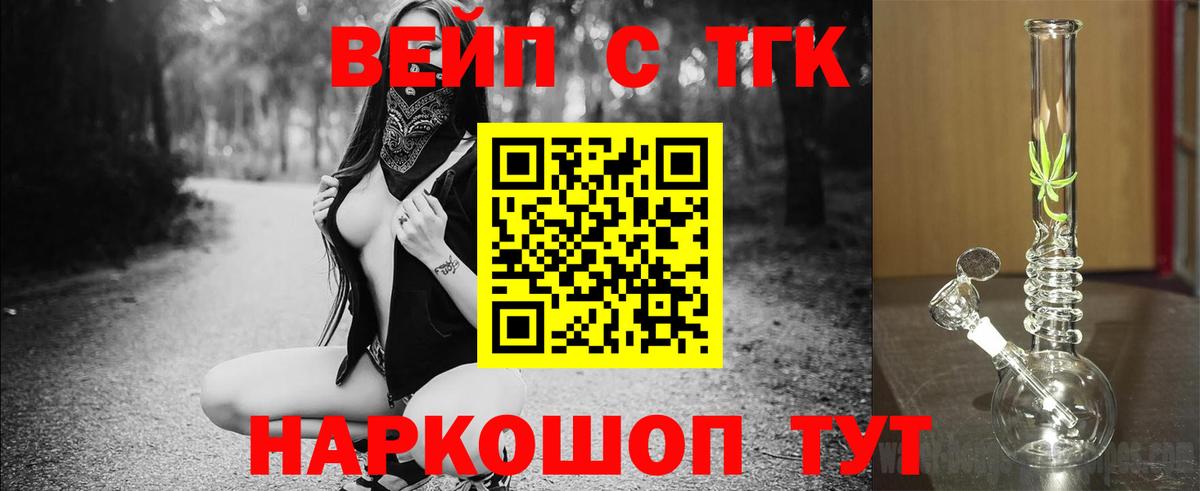 Дистиллят ТГК THC oil  ТГК жижа  Вход с VPN  Лангепас 
